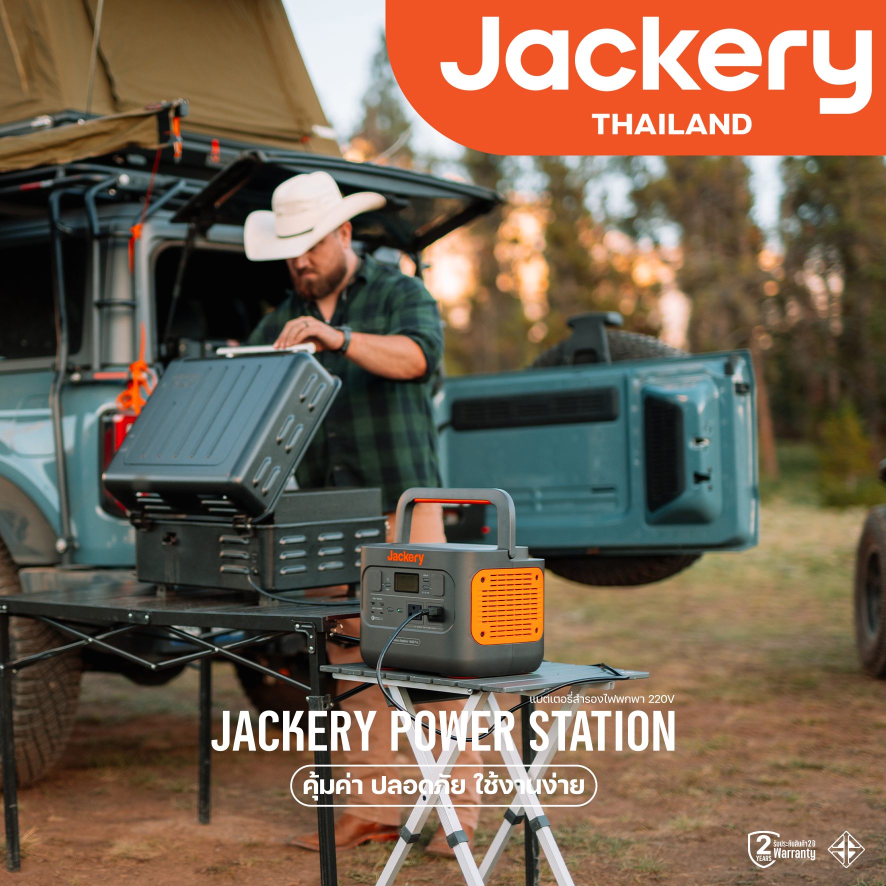 jackery power station